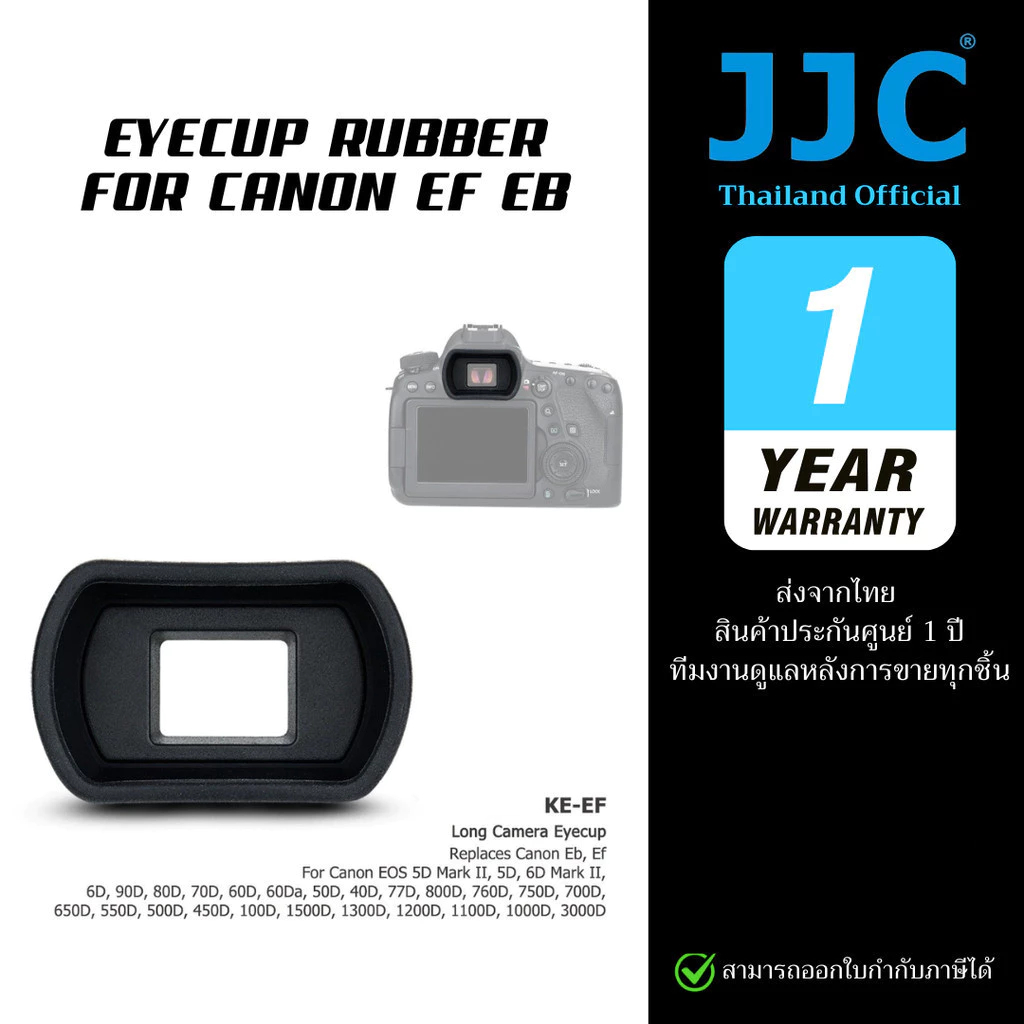 JJC KE-EF Eyecup Ef Eb ยางรองตากล้อง Canon 6D 90D 80D 70D 77D 750D 800D 760D 700D 650D 100D 1500D 1300D (ประกันศูนย์)
