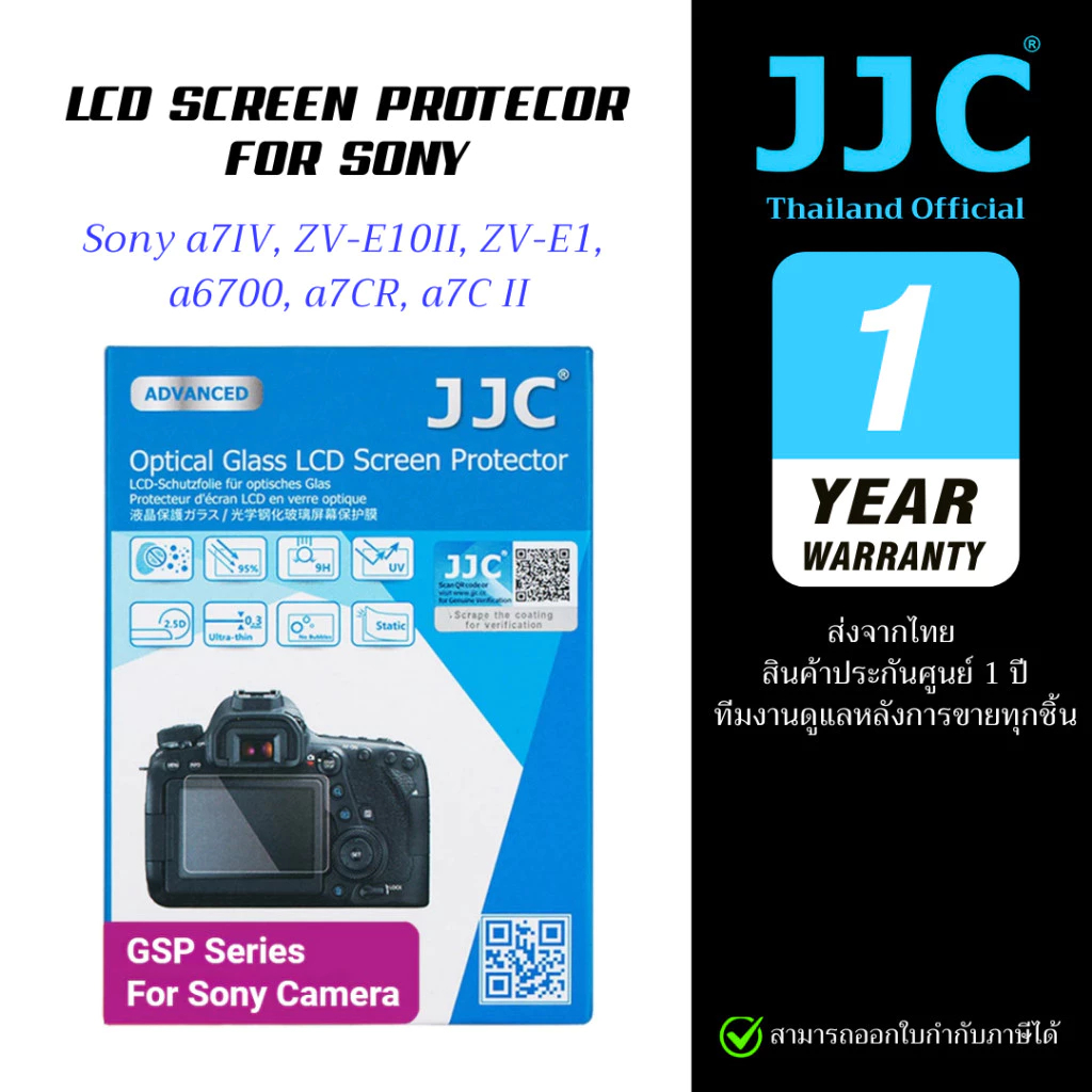 JJC ฟิล์มกระจกกันรอยกล้องโซนี่ Sony a7IV, ZV-E10II, ZV-E1, a6700, a7CR, a7CII (ประกันศูนย์)