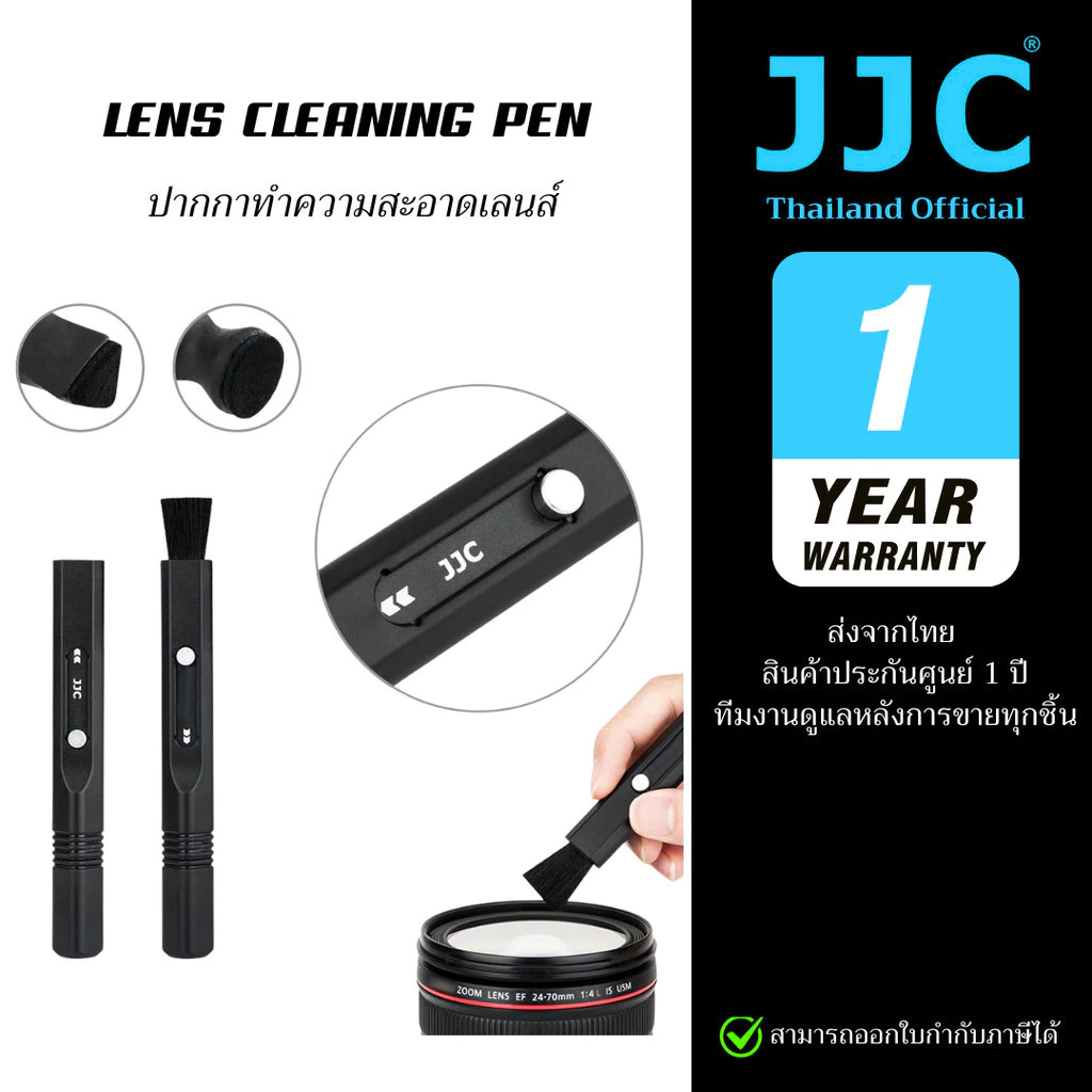 JJC CL-CP2 Lens Pen ปากกาทําความสะอาดเลนส์ พร้อมแปรงนุ่ม ปลายคาร์บอนดูดซับสิ่งสกปรก (ประกันศูนย์)