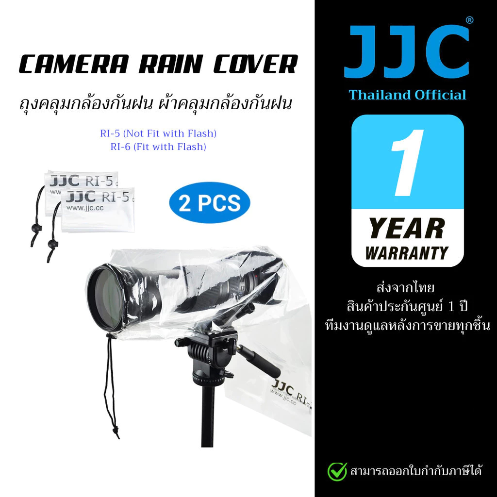 JJC RI-5 / RI-6 Camera Rain Cover ผ้าคลุมกล้องกันน้ำแบบใส 2ชิ้น for Dslr Mirrorless (ประกันศูนย์ไทย)