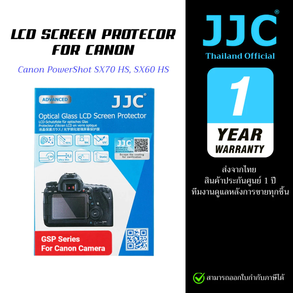 JJC ฟิล์มกระจกกันรอยกล้องแคนนอน Canon PowerShot SX70 HS, SX60 HS (ประกันศูนย์ไทย)