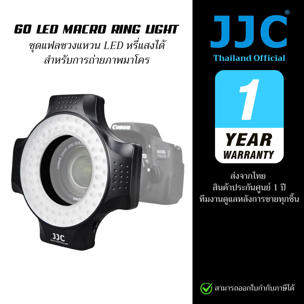 JJC LED-60 Macro Ring Light ชุดแฟลชวงแหวน LED หรี่แสงได้สำหรับการถ่ายภาพมาโคร (ประกันศูนย์ไทย)