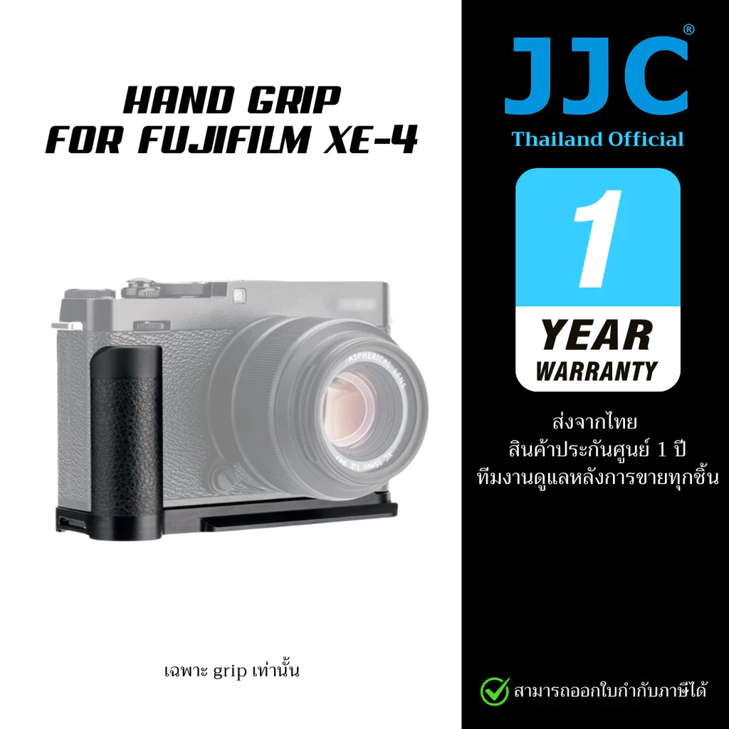 JJC Hand Grip for Fujifilm Fuji XE-4 XE4 (ประกันศูนย์ไทย)
