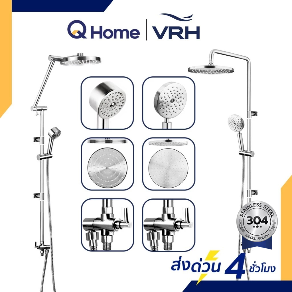 [ผ่อน0%] VRH Water Heater Rain Shower รุ่น FJVHS-115QHS FJVHS-144QUS เรนชาวเวอร์  By Q Home