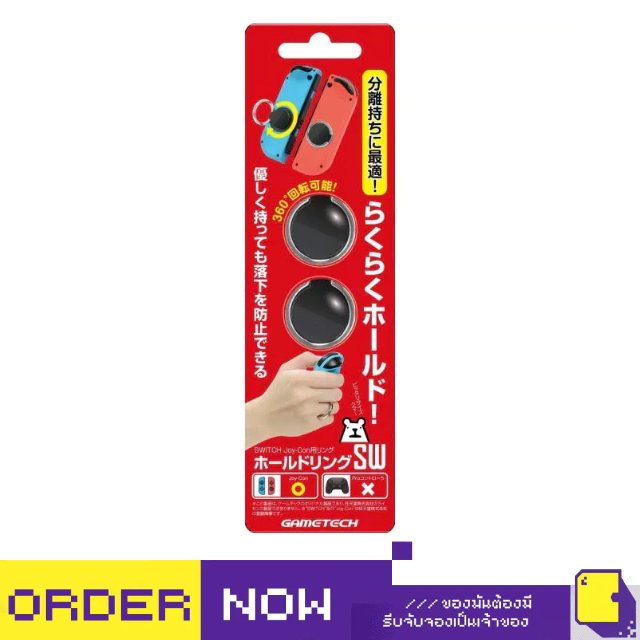 [+..••] NSW BACK RING FOR NINTENDO SWITCH JOY-CON (เกม Nintendo Switch™🎮)