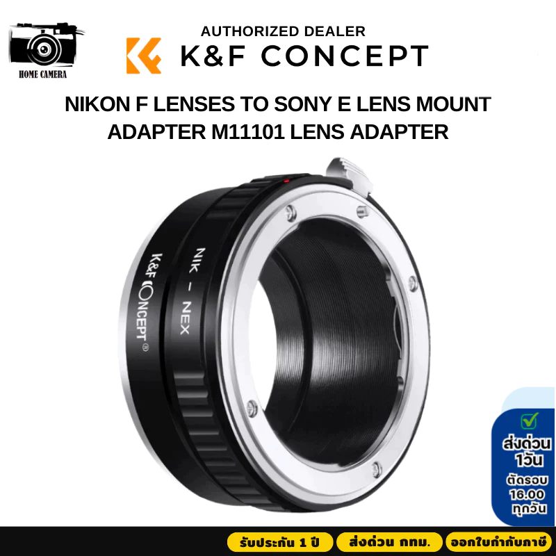 K&F Nikon F Lenses Adapter to Sony E NEX/Alpha Mount Camera (KF06.068)