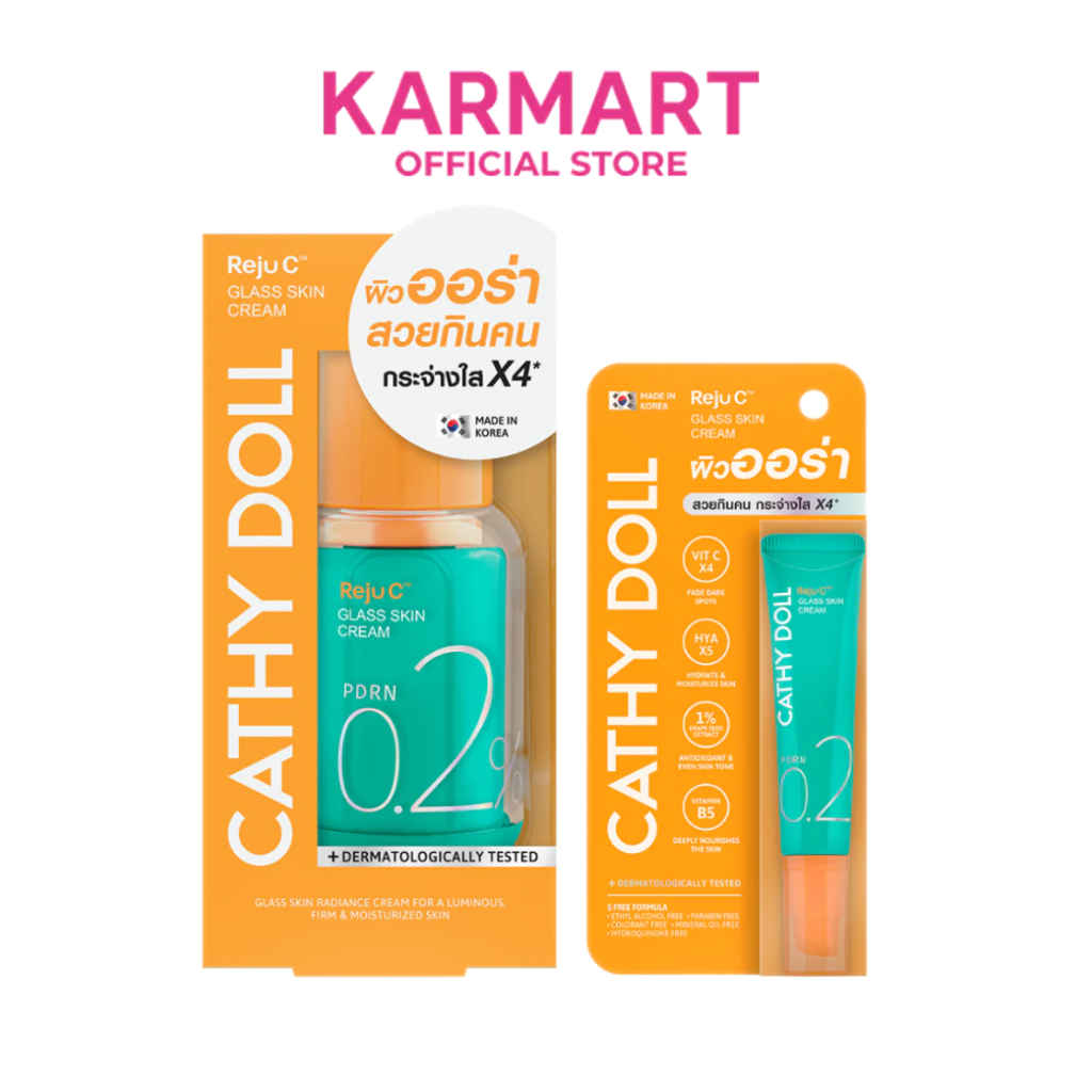 Cathy Doll รีจูซีกลาสสกินครีมซีโรพอยท์ทูเปอร์เซ็นต์พีดีอาร์เอ็น มี2ขนาดให้เลือก 15ml และ 50ml เคที่ดอลล์