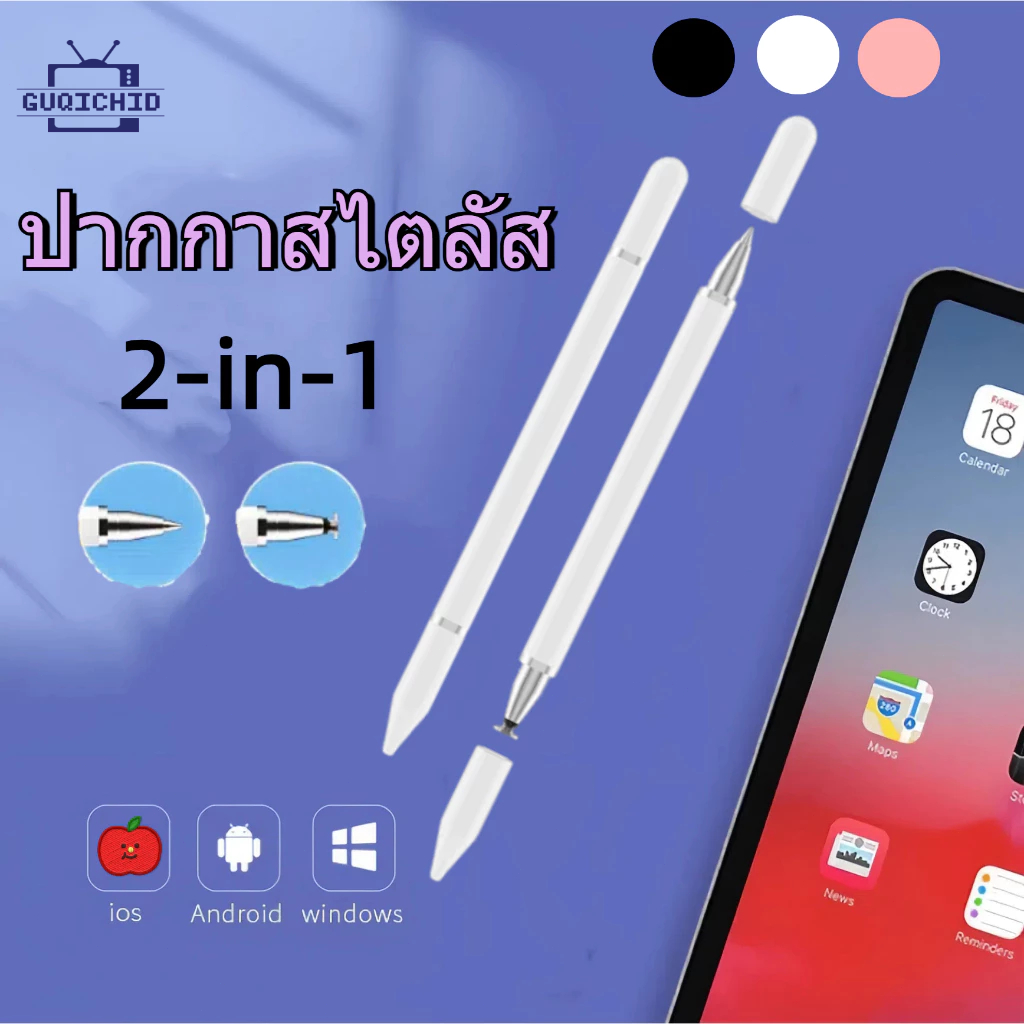 ปากกาสไตลัส ปากกาทัชสกรีน 2-in-1 สำหรับเขียนโทรศัพท์ แท็บเล็ต ปากกาเขียนลายมือ ปากกาแบบดูดแม่เหล็กแบบ Capacitive