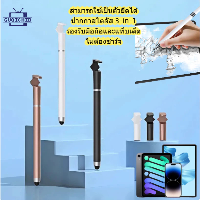 ปากกาโทรศัพท์ 2 in 1 ปากกาทัชสกรีนสไตลัส ปากกาทัชสกรีน แบบสากล สําหรับโทรศัพท์ พีซี แท็บเล็ต