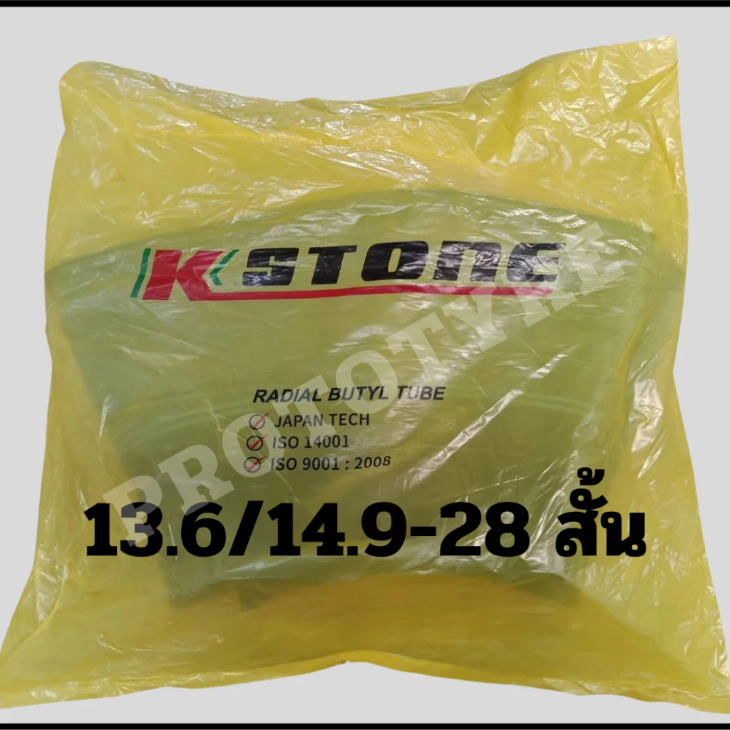 ยางในรถไถ 13.6/14.9-28 ยี่ห้อ Kstone จุ๊บสั้น