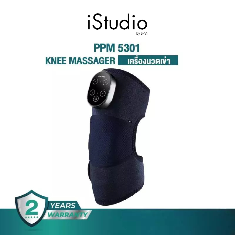 Philips Knee Massager PPM5301 เครื่องนวดหัวเข่าไฟฟ้า ปรับอุณหภูมิได้ 5 ระดับ
