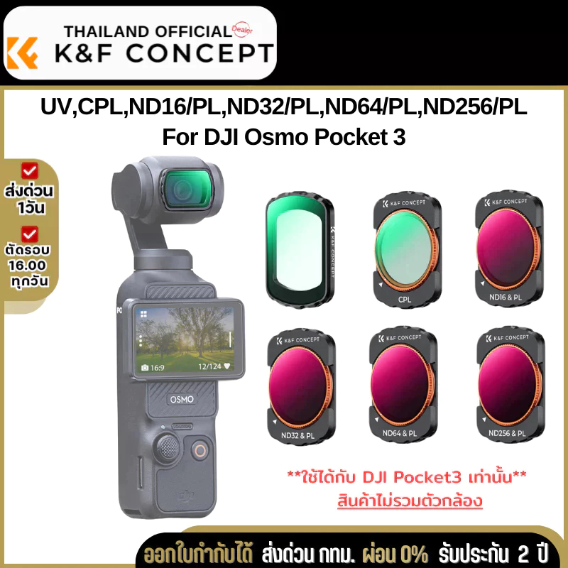 K&F DJI OSMO Pocket3 Filter UV+CPL+ND16/PL,ND32/PL,ND64/PL,ND256/PL (SKU.2149)