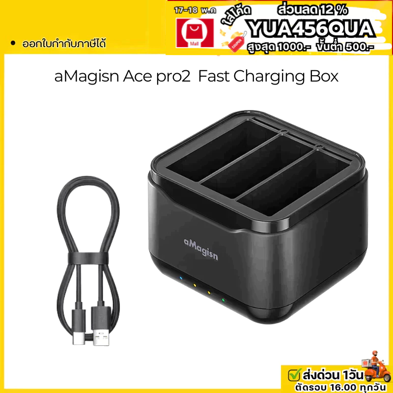 aMagisn Ace pro2 Fast Charging Box