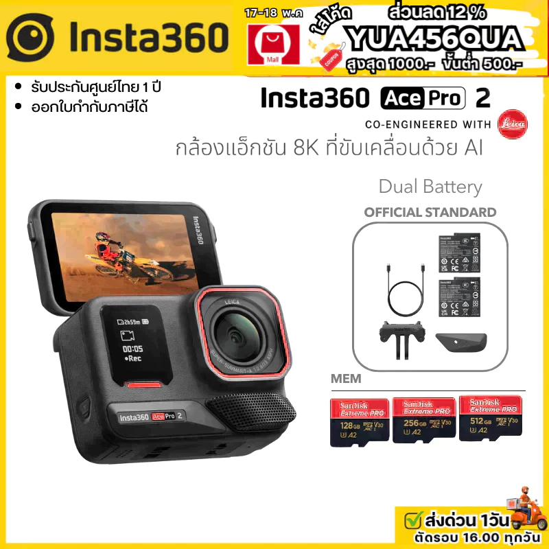 Insta360 Ace Pro 2 8K AI - Action Camera ประกันศูนย์ไทย 1 ปี