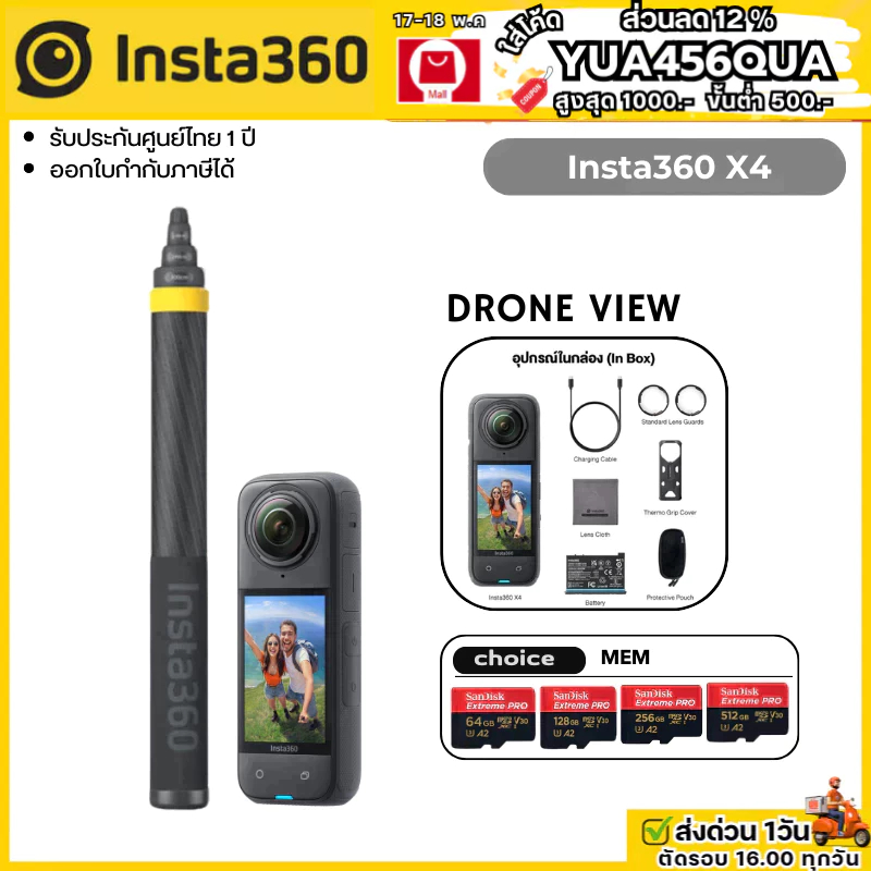Insta360 X4 8K 360 Action Cam ชุด DRONE VIEW รับประกัน 1 ปี