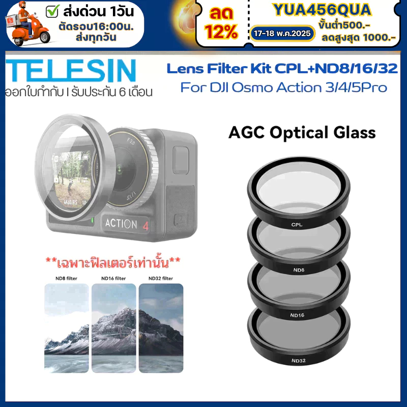 Telesin CPL+ND8/16/32 Lens filter kit  for DJI Osmo Action 5Pro/4/3 (AGC Glass)