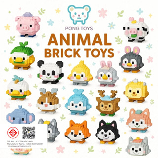 หน่วยการสร้างเด็ก, บล็อกสัตว์น่ารัก, DIY, หน่วยการสร้าง 3 มิ…