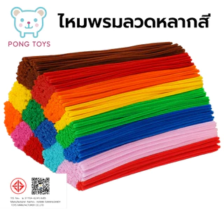 "[จัดส่งไว!] ชุดลวดกำมะหยี่ DIY 100 เส้น งานฝีมือประดิษฐ์ดอกไม้ สุดสร้างสรรค์ ของเล่นเสริมพัฒนาการเด็ก 3-12 ปี ปลอดภัยไม
