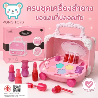 ชุดแต่งหน้าเด็กเซ็ตใหญ่สุดคุ้ม! มีลิปสติก+บลัช+อายแชโดว์+ยาทาเล็บปลอดภัย Non-Toxic กล่องเจ้าหญิงสีพาสเทล ♡ ของขวัญเด็กผู