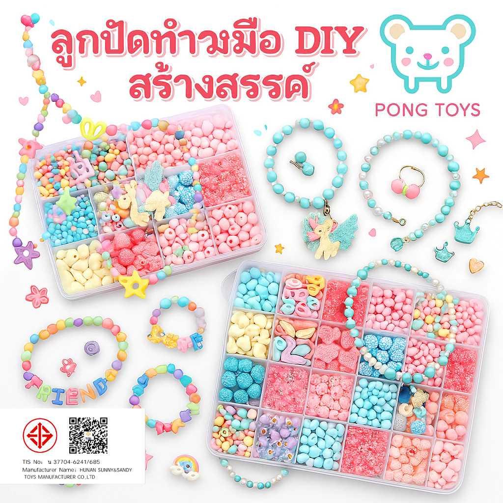 ชุดทำเครื่องประดับ DIY สำหรับเด็กผู้หญิง สร้อยคอ-สร้อยข้อมือแฮนด์เมด + ลูกปัดเรืองแสง 480 ชิ้น ชุดคราฟท์เสริมทักษะแบบโบฮ