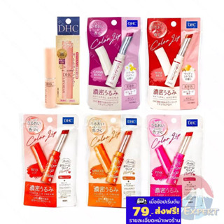 DHC Lip Cream / Color Lip Cream 6แบบ ลิปบาล์มมีสี / ลิปบาล์ม…