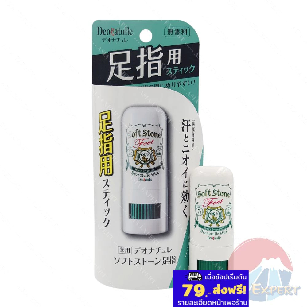 Deonatulle Soft Stone Foot Stick  7g สติ๊กแท่งดับกลิ่นเท้า