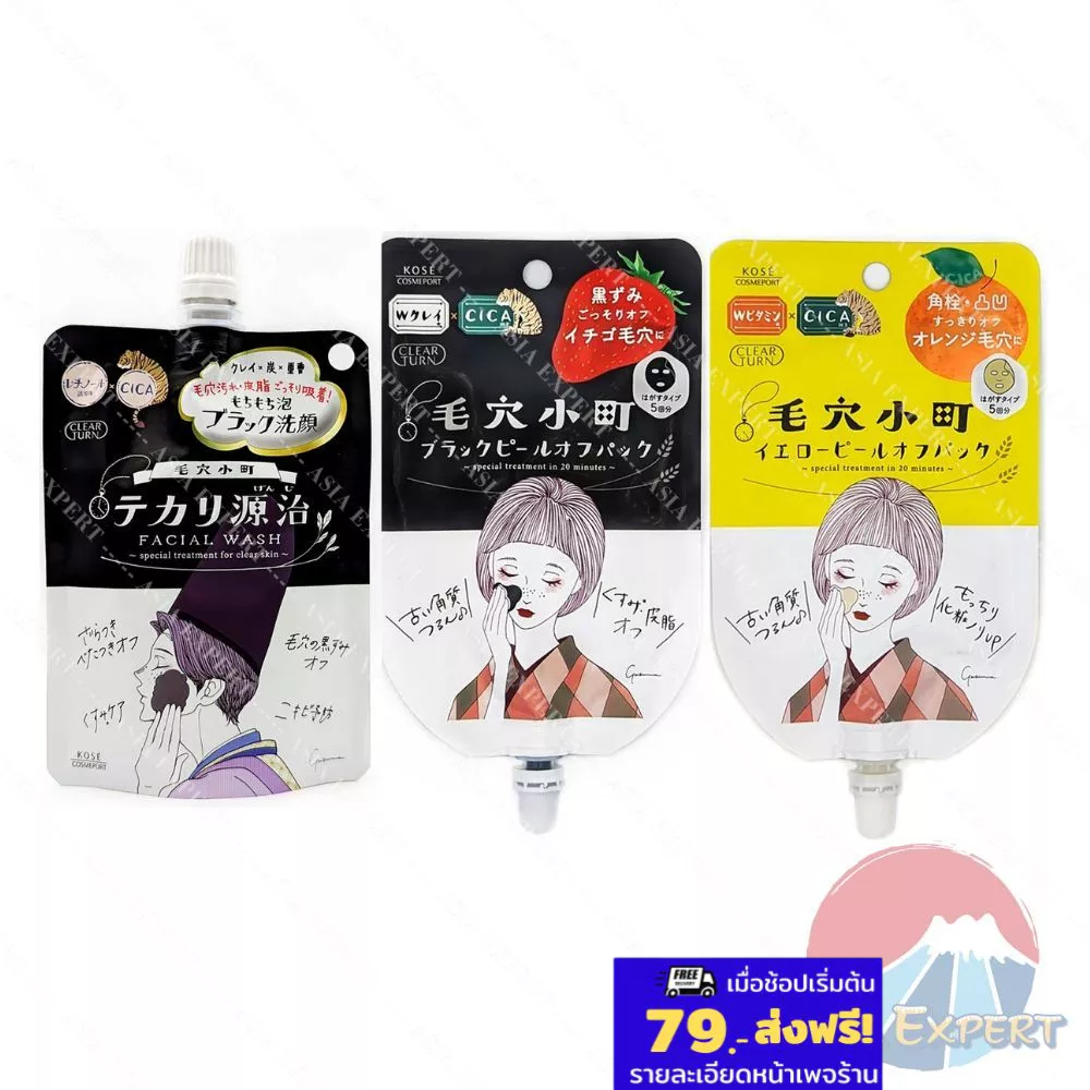 KOSE CLEAR TURN Peel Off Pack 30g 2ชนิด ครีมมาส์กดูแลผิว/ Sticky Facil Wash 120g โฟมล้างหน้า พอกหน้า