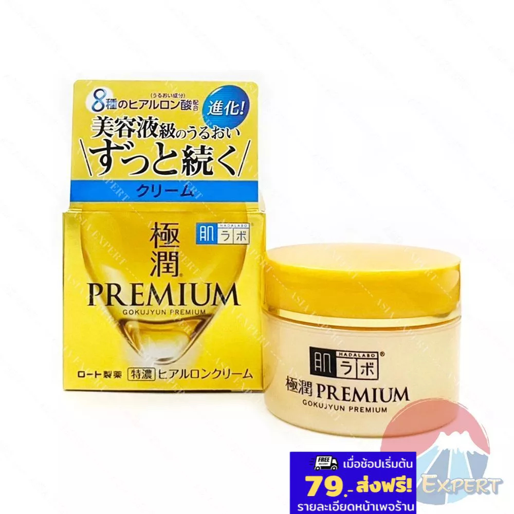 HADA LABO Premium Hyaluron Cream 50g ครีมบำรุงผิวหน้าสูตรพรีเมี่ยม