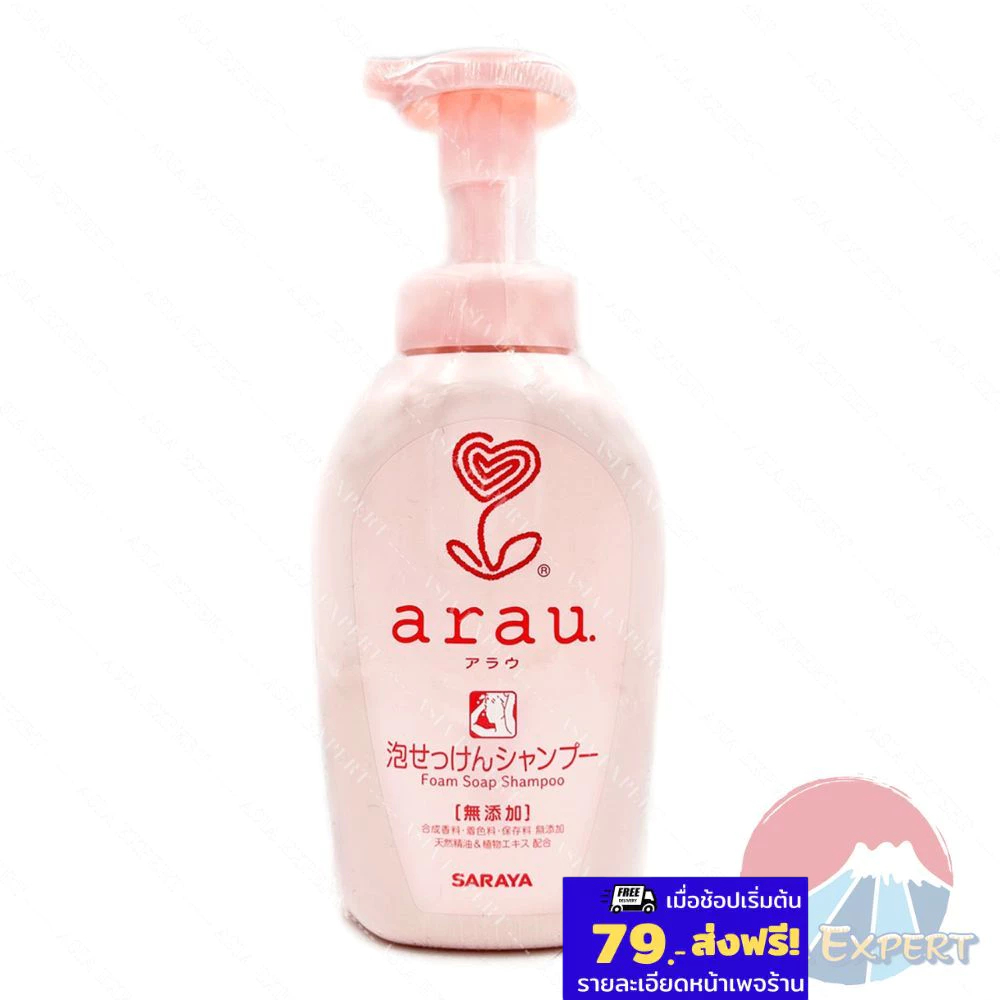 SARAYA  arau. Foaming Shampoo 500mL แชมพูโฟมสระผม