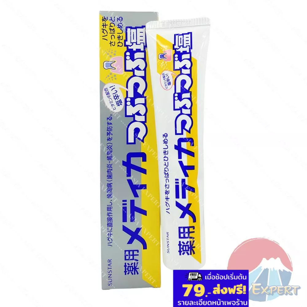 SUNSTAR MEDICA Crunchy Salt Toothpaste 170g  ยาสีฟันญี่ปุ่นรสชาติเกลือ