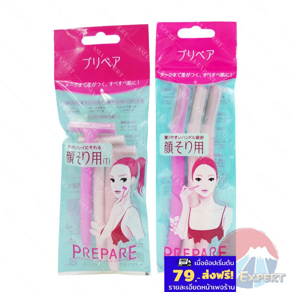 SHISEIDO PREPARE Razor Repair Face Shaver 3ชิ้น 2ชนิด ใบมีดโกนขนหน้า