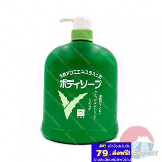 COW Brand Aloe Body Soap 1200mL สบู่อาบน้ำว่านหางจระเข้