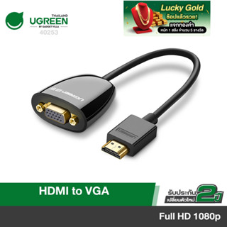 UGREEN รุ่น 40253 สายHDMI to VGA Full HD 1080p ที่ 60 Hz ตัว…
