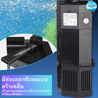 SOBO WP-505C/WP-707C/WP808C/WP909C เครื่องกรองเข้ามุมในตู้ปลา กรองน้ำใสสะอาด