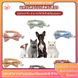 ปลอกคอแมว ปลอกคอสุนัข ปอกคอแมว กระต่าย ปลอกคอหมา คอล่าแมว พร…