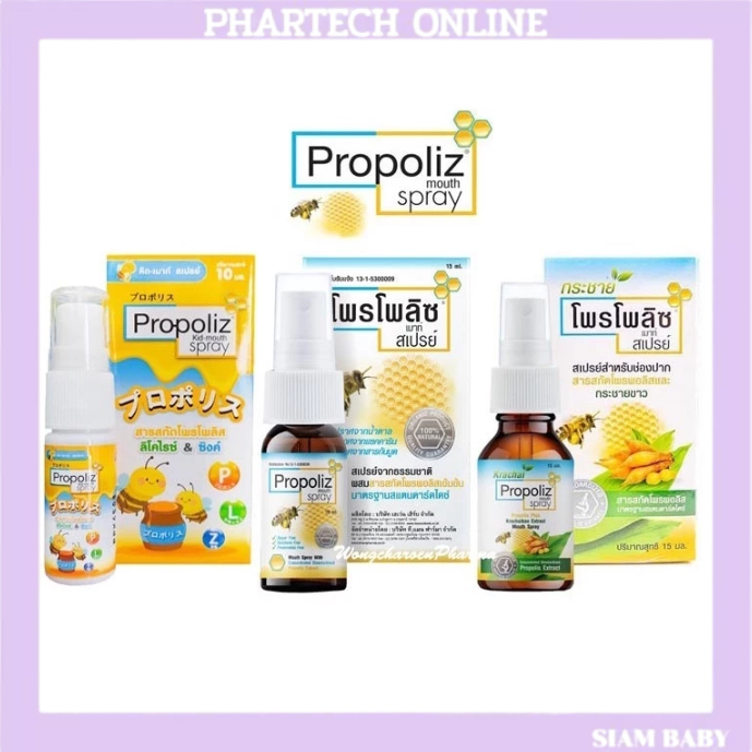 โพรโพลิซ Propoliz Mouth Spray/Popoliz kid สูตร Original/ กระชาย/Propoliz mouth wash