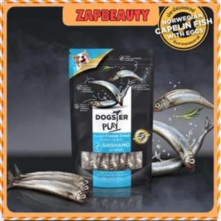 Dogster ขนมสุนัข ปลาไข่ทั้งตัว ฟรีซดราย 40กรัม (ด็อกสเตอร์ ข…