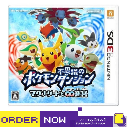 Nintendo 3DS™ เกม 3DS Pokemon Fushigi No Dungeon ~Magnagate To Mugendai No Meikyuu~ (By ClaSsIC GaME