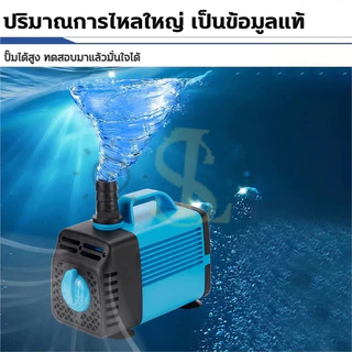 2026 ปั๊มน้ำพุ 25W ที่ดูดน้ำ ปั้มตู้ปลา ปั้มน้ํา ปั้มจุ่มตู้ปลา น้ำตก 4500L/H ไหล เสียงรบกวน <30dB ปั้มน้ำตู้ปลา