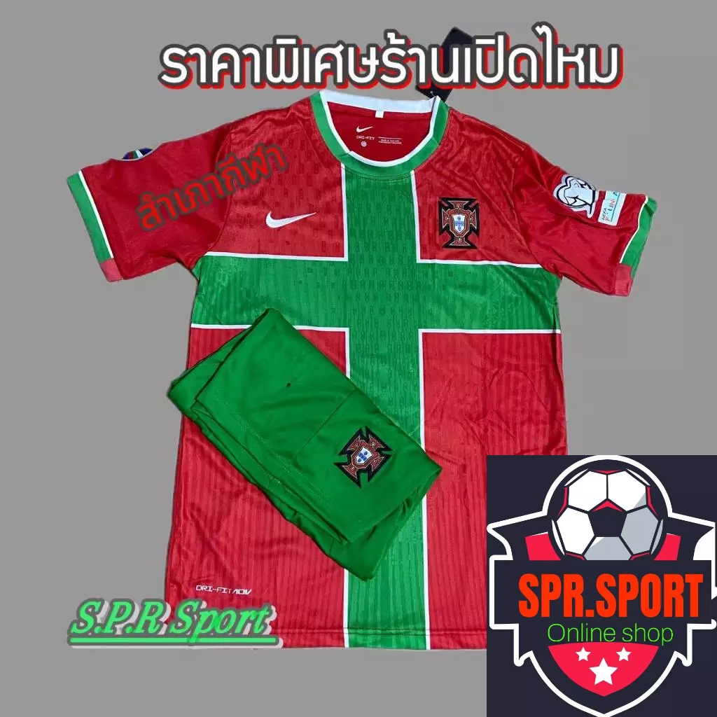 ชุดกีฬา โปรตุเกส รุ่นใหม่ล่าสุด 2023-24 เนื้อผ้าใส่สบาย (มีเสื้อ + กางเกง)