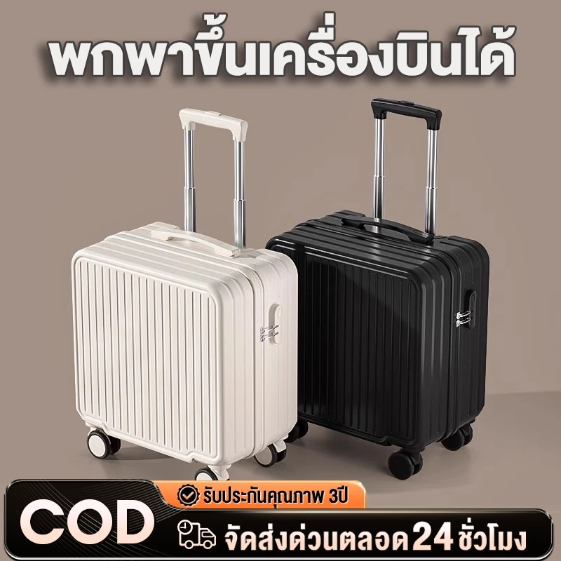 TripProกระเป๋าเดินทาง18นิ้ว รุ่นซิปล็อครหัสได้ น้ำหนักเบา ทนทานเป็น ล้อคู่360องศา ตะขอ+ที่วางแก้ว ที่วางโทรศัพท์ Luggage