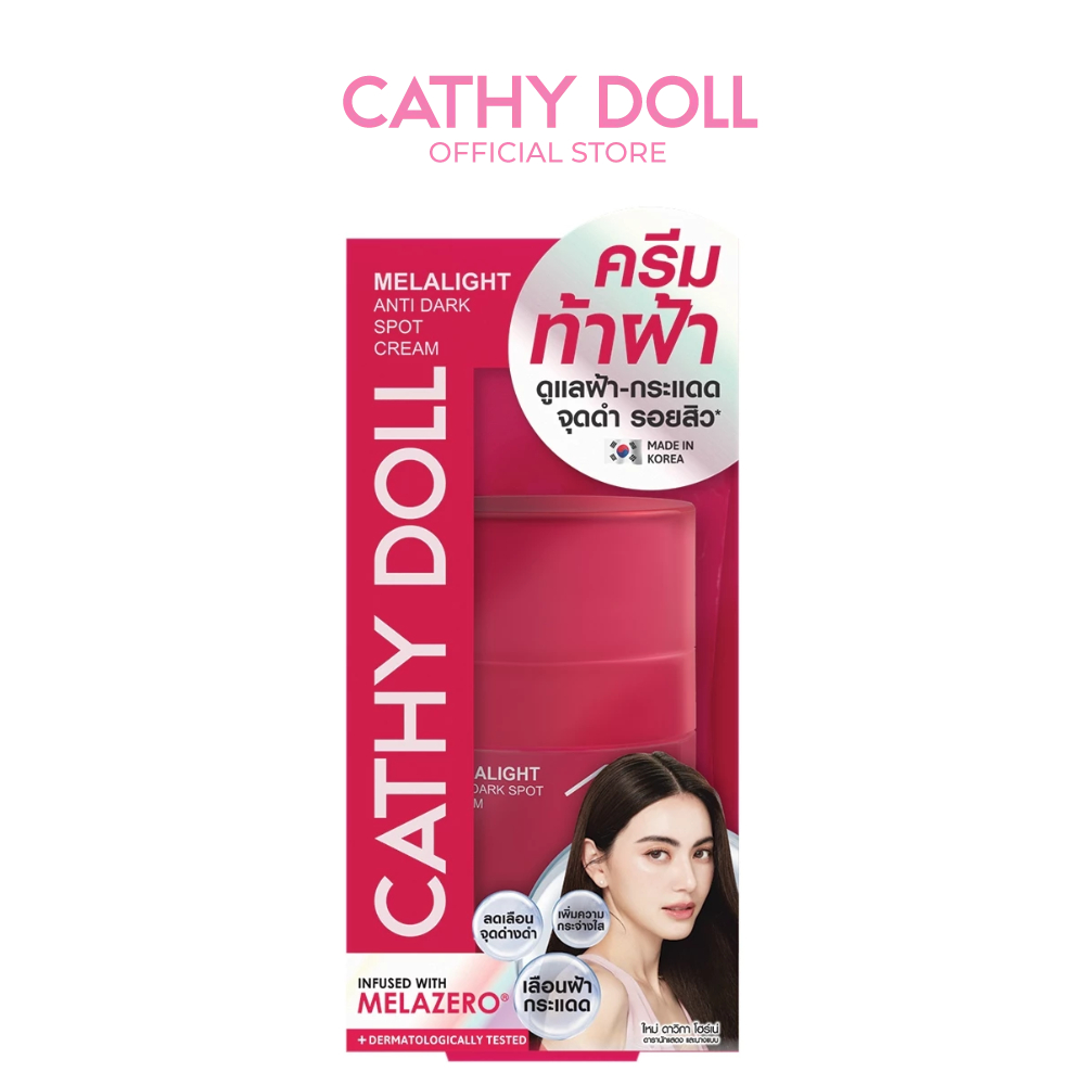 Cathy Doll เมลาไลท์แอนตี้ดาร์กสปอตครีมวันเปอร์เซ็นต์อาร์บูติน เอสพีเอฟ15 เคที่ดอลล์