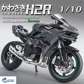 รถจักรยานยนต์จำลอง 1:10 แบบจำลองล้อแม็กของเล่นรถรถจักรคอลเลก…