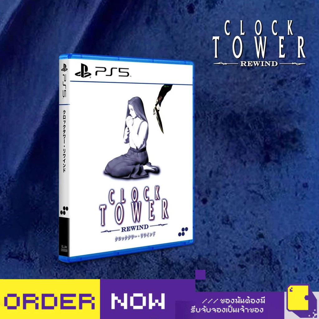 [+..••] พร้อมส่ง | PS5 CLOCK TOWER REWIND (เกม PlayStation™ 🎮)