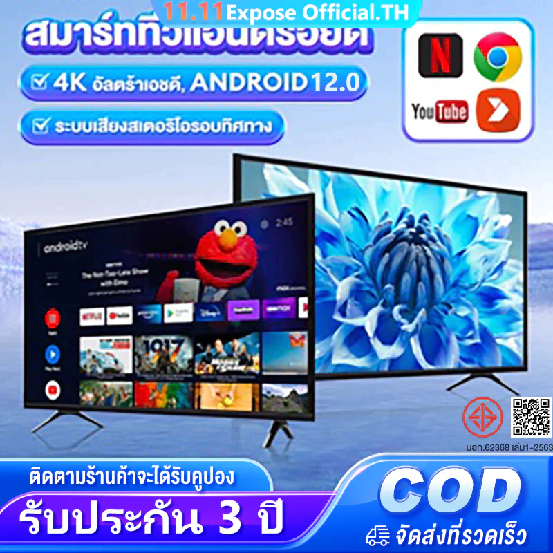 ทีวี 43 นิ้ว ทีวี 32นิ้ว Smart TV สมาร์ททีวี 4K UHD LED  Android TV  ระบบ android Youtube/Nexflix