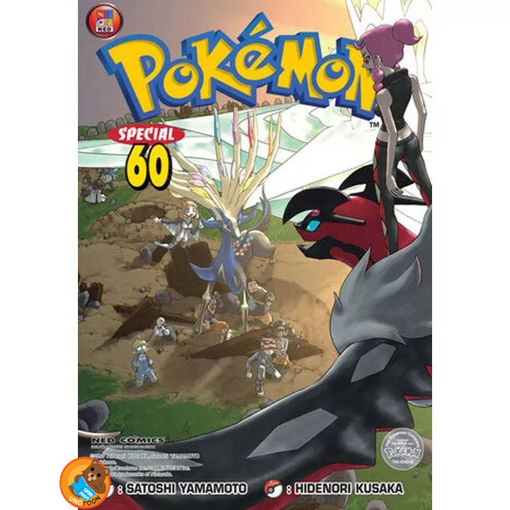 Pokemon Special โปเกมอน เล่ม 11 - 27 เล่มล่าสุด 60 ( หนังสือการ์ตูน มือหนึ่ง) by unotoon