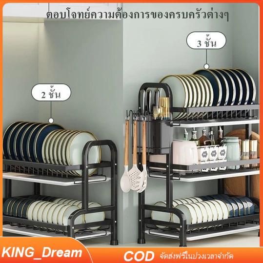 【K&D】 2/3ชั้น ชั้นวางจาน สแตนเลส 304 ไม่เป็นสนิม จุได้มาก รับน้ำหนักได้เยอะมากๆ ประหยัดพื้นที่