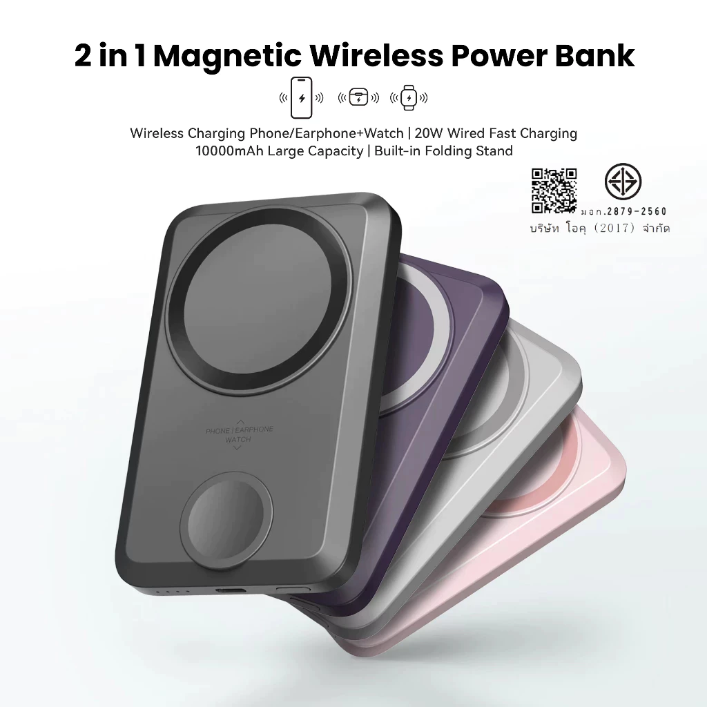 แบตสำรองไร้สาย Orsen by Eloop EW31 PowerBank 10000mAh ชาร์จไร้สาย PD20W Magnetic Wireless Charge