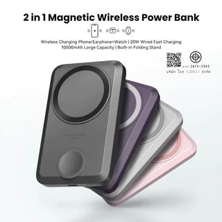 แบตสำรองไร้สาย Orsen by Eloop EW31 PowerBank 10000mAh ชาร์จไร้สาย PD20W Magnetic Wireless Charge