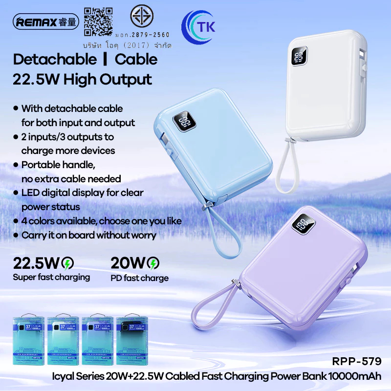 NEW REMAX RPP-579 20W+22.5W 10000mAh พาวเวอร์ซัพพลายมือถือ แบบชาร์จเร็ว พร้อมส่ง